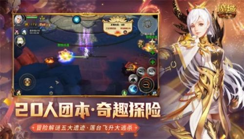 魔域2.4手游合集