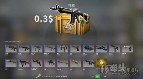 怎么正确地玩CSGO开箱 CSGO开箱高爆率平台推荐