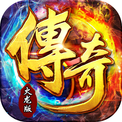 猎魔无双（新火龙无限648）